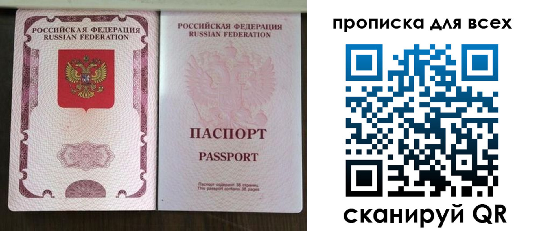 прописка в Губкине