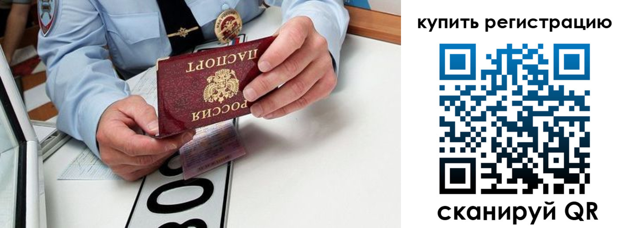 временная регистрация купить в Губкине