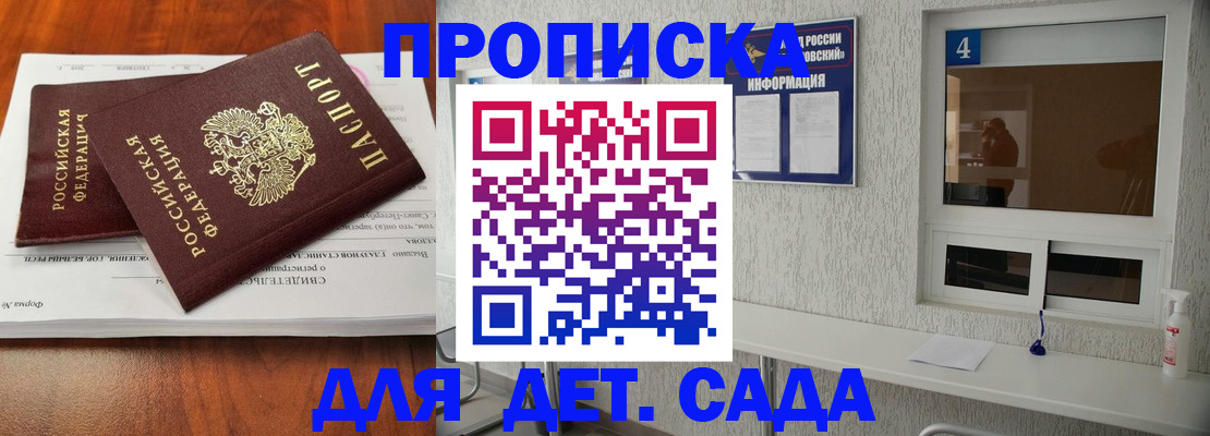 прописка от собственника в Губкине