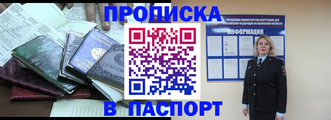 временная регистрация гарантия в Губкине