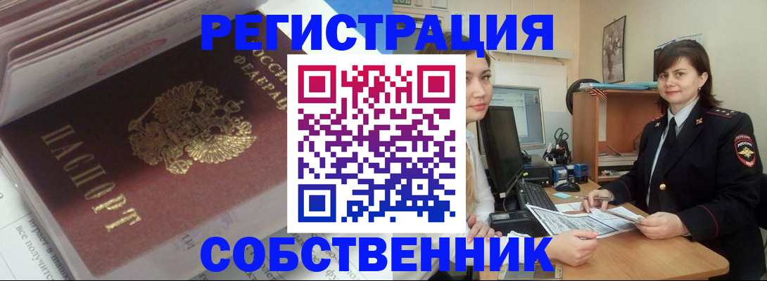 прописка ребенка в Губкине