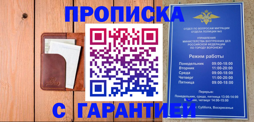 временная регистрация надежно в Губкине