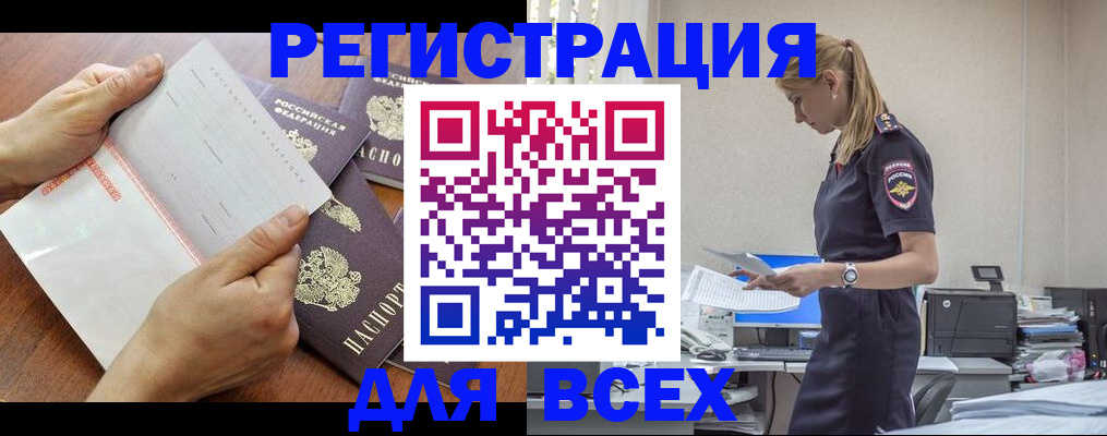 купить прописку в Губкине