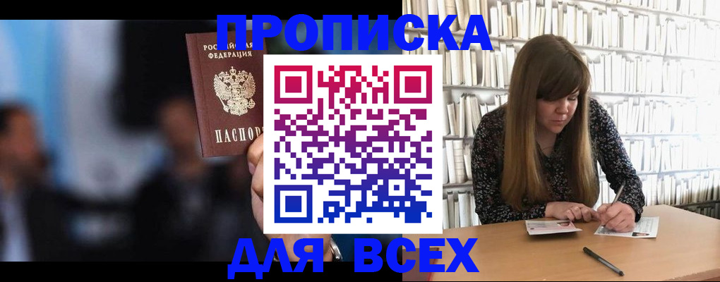 временная регистрация гарантия в Губкине